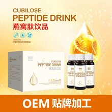 恩滋美燕窝肽oem燕窝肽代加工多肽饮品贴牌加工厂家图片