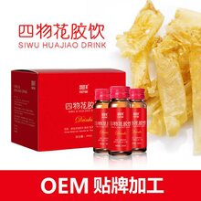 恩滋美四物花胶饮品oem花胶饮批发饮品贴牌加工厂家图片