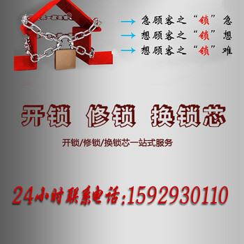 西安電子五路開(kāi)鎖公司、西安雁塔區(qū)電子五路附近開(kāi)鎖電話