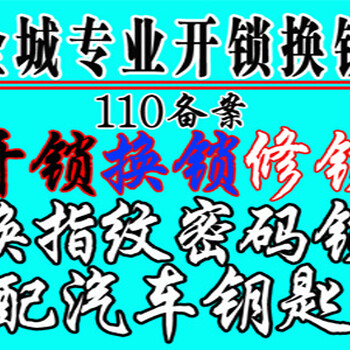 北二环换锁公司、北二环换锁电话、北二环换锁芯