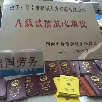 渭南智诚出国劳务柬埔寨化工制药厂