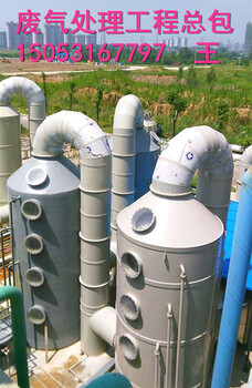 废气净化设备-PP废气吸收塔，厂家专利技术