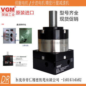 台湾精密VGM行星减速机PG120L1-5-22-110VGM减速器厂家