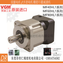 聚盛VGMMF150HL2-30-M-K减速机配件2017报价维修