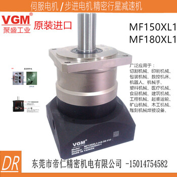 行星减速机VGM减速机MF150XL2-25-K-22-110价格大图