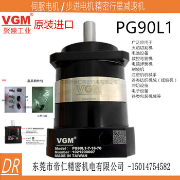 减速器（VGM）mf120xl2-50-k-22-110-y1：50东莞帝仁VGM减速机厂家