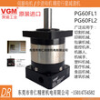 PG60FL2-15-14-50高精度聚盛减速机