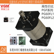 PG60L1-5-14-50-Y台湾聚盛VGM减速机图片