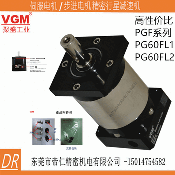 PG60L1-5-14-50-Y台湾聚盛VGM减速机