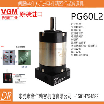 VGM减速机PG60L2-12-14-50-Y