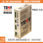 TR22-2泰映TROY步进马达驱动器2A/相AC220V入力2相步进驱动器东莞帝仁AGV小车配件批发代理