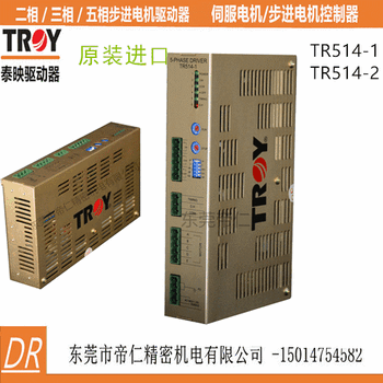 TR514-1代理台湾TROY5相高转矩型AC110电源输入电机驱动器TR514-1现货库存