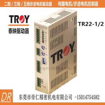 TR22-1泰映TROY步进马达TR22-1驱动器