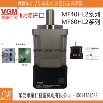 厂家现货精密行星减速机MF40HL2-20-M-K-8-30厂家MF40HL2-20-M-K-8-30