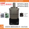 行星减速机MF60HL1-7-H-K-14-50聚盛VGM3弧分减速机