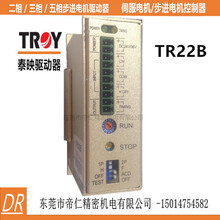 2相步进马达用泰映TROY24V步进驱动器TR22B现货直销图片