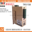 TR515B价格TR515B图片TR515B厂家TR515B驱动器图片