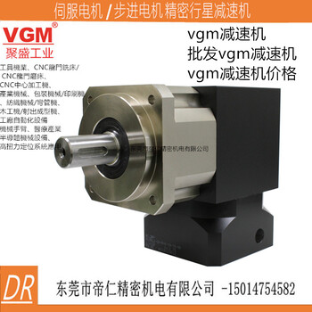 标签印刷机行星减速机PG120L1-5-19-95原装VGM减速机