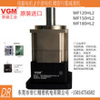 VGM伺服减速机MF150HL1-10-M-K-35-114.3图片