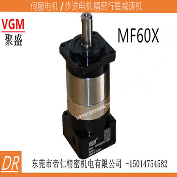 VGM行星减速机MF60XL1-7-K-14-50聚盛减速机