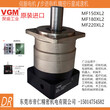 台湾VGM工厂直销精密行星减速机聚盛工业出品MF120XL1-5-22-110安全可靠