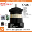 台湾VGM齿轮箱PF90L1-3-19-70配750W台达伺服减速机ASMT07L250