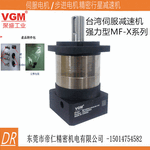 VGM精密减速机MF60XL1-10-K-8-30聚盛印刷机械