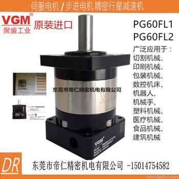 台湾VGM减速机PG60FL2-25-14-50安川松下400W减速机
