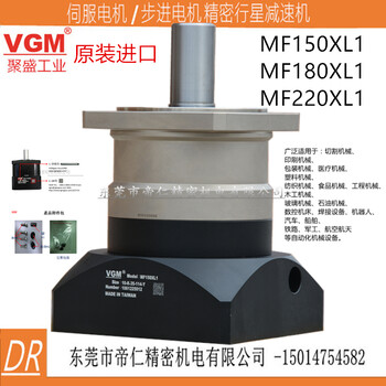 VGM伺服减速机VIGORGEARMACHINERYCOLTD东莞市帝仁精密机电有限公司