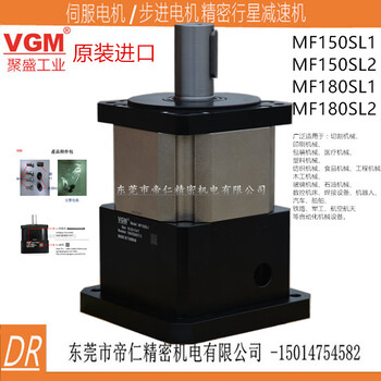 大扭矩VGM减速机MF180SL1-10系列台达伺服减速机