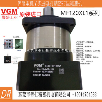 MF150XL2-25东莞苏州昆山台湾聚盛VGM齿轮箱1.5KW安川伺服减速机