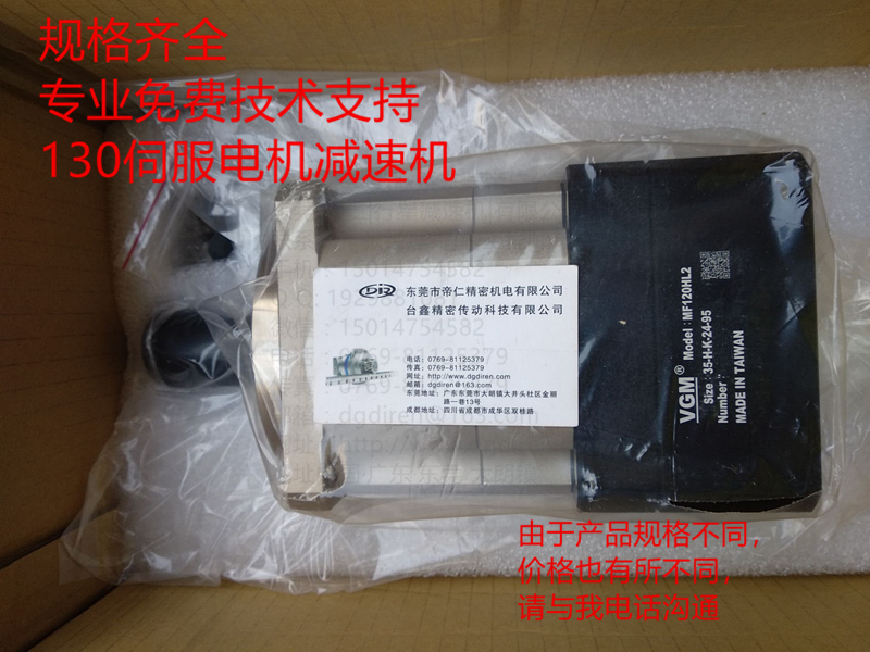 行星减速机VGMMF120HL2-35-H-K-24-95台湾全利机台配件