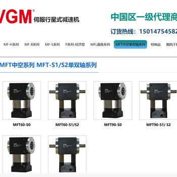 三菱HC-KR43K伺服VGM减速机MF070SL2-20-14-50-Y