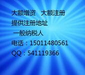 北京市大兴区营业执照登记提供地址