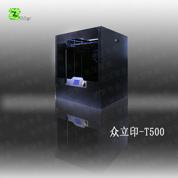 武汉智垒众立印T-500广告发光字3D打印机3D打印字壳立体字壳