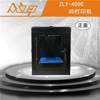 武汉智垒ZLY-400C型3D打印机