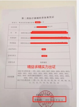 办理二类备案+网络备案入驻电商平台