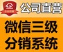 汕头市源微分销系统那家功能最强