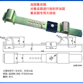 大铁货柜集装箱加固门锁封条