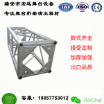 铝合金桁架三角铝板型铝板桁架厂