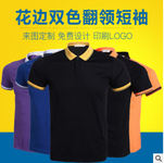 新款花边翻领批发文化衫印logo空白衫厂家活动服装批发