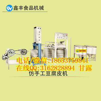 山东济宁大型豆腐皮机哪里有生产豆腐皮机器仿手工豆腐皮机厂家