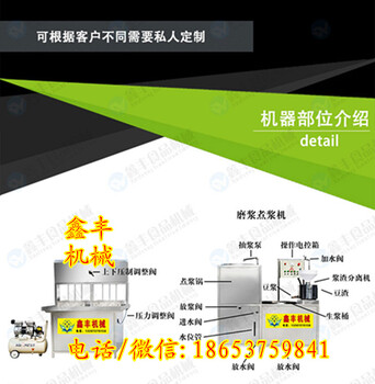 邯郸小型豆腐机设备全自动豆腐磨浆机商用豆浆豆腐机厂家