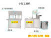 广东汕头小型豆腐机全自动豆腐机豆腐机多少钱一套