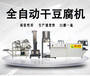 吉林四平小型干豆腐机全自动干豆腐机鑫丰豆制品机械