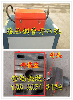 太原钢管开口机厂家规格全认证全国内品牌