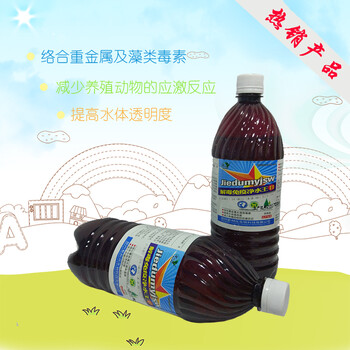 紫荊花JDZY002調水調節(jié)水體酸堿度調節(jié)水色精細化學品凈水王‖