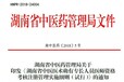 广东专家教您如何取得中医专长医师资格