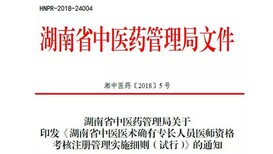 山东中医专长医师_2018中医专长医师学校招生简章图片0