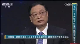 山东中医专长医师_2018中医专长医师学校招生简章图片1